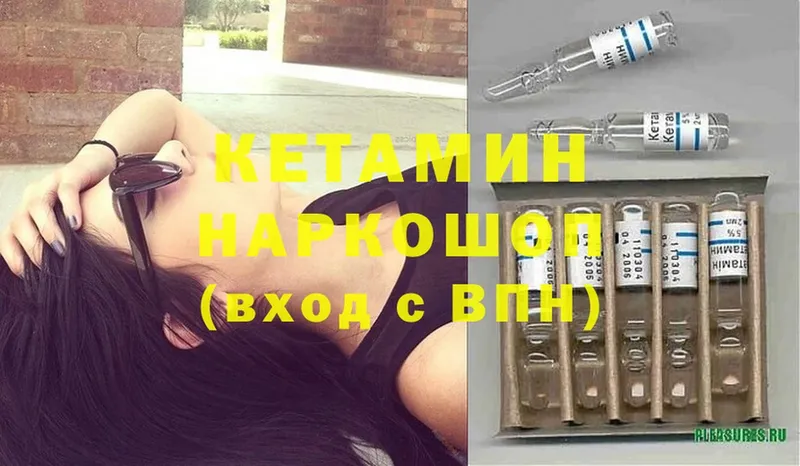 КЕТАМИН ketamine  Кремёнки 