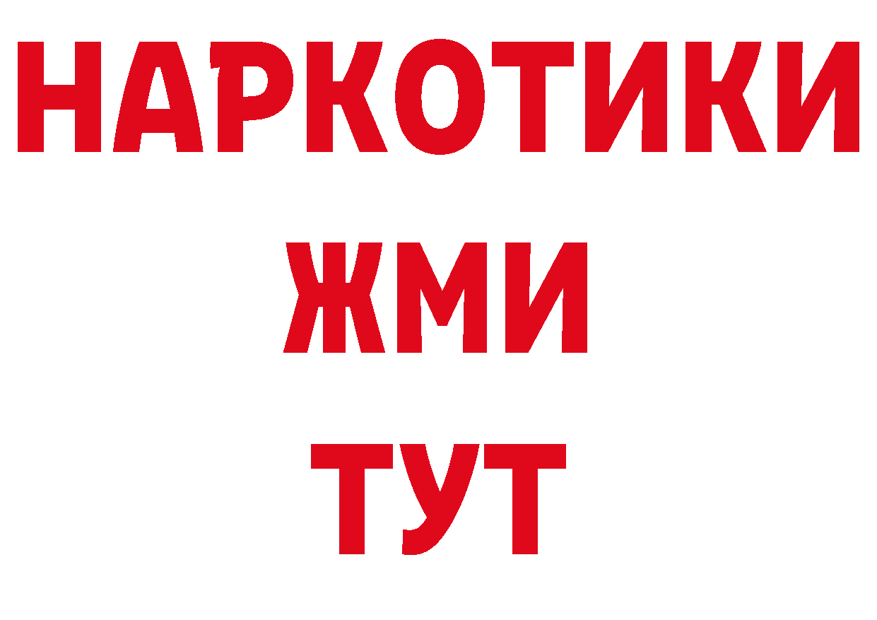 ГАШ Изолятор вход нарко площадка omg Кремёнки