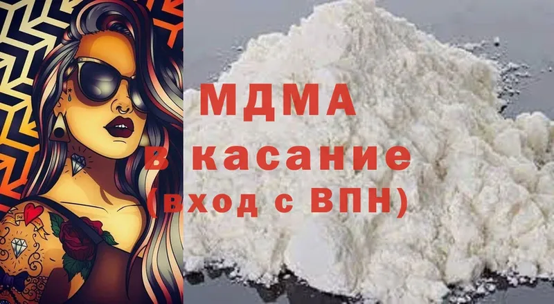 MDMA молли  наркошоп  Кремёнки 